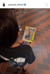 �ؗT�q�u���j���s�����������Ƃ���v(�ʐ^�̓C���X�^�O���� @yukoaoki_official ���) 