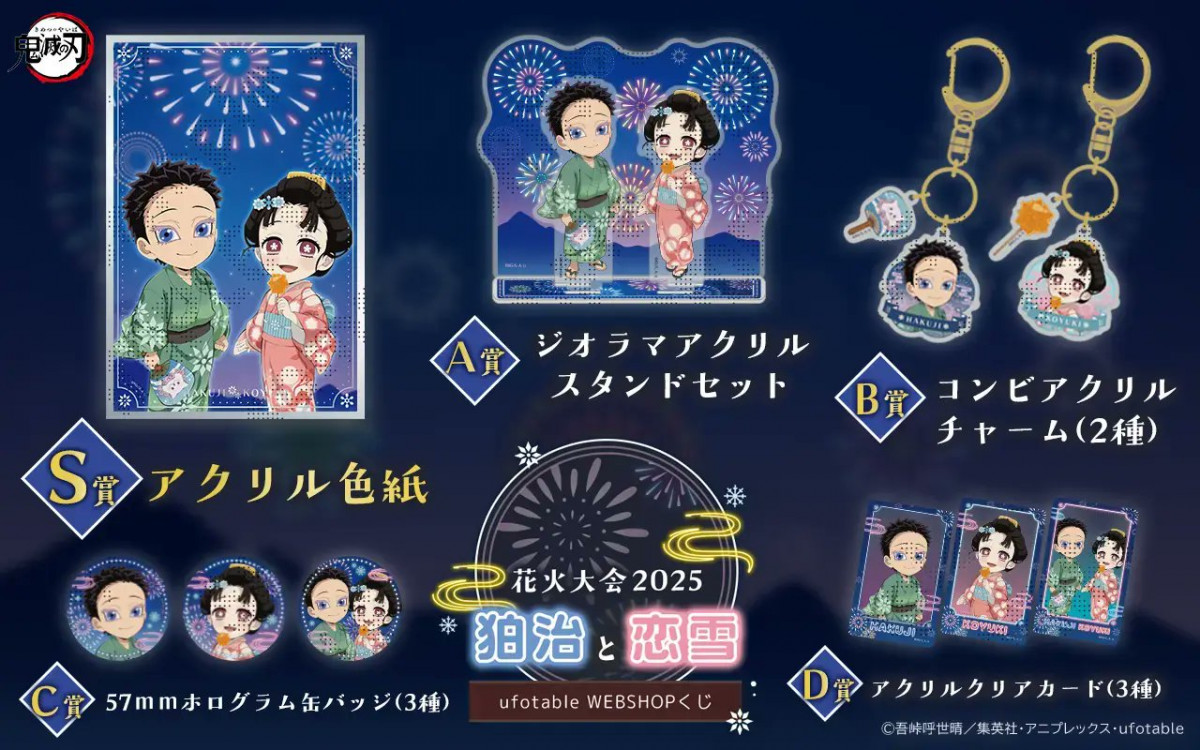 アニメ聖地巡礼絵画①鬼滅の刃　額縁25㎝×34㎝　背景原画　作家直筆サイン アニメ聖地巡礼絵画①鬼滅の刃 額縁25㎝×34㎝ 背景