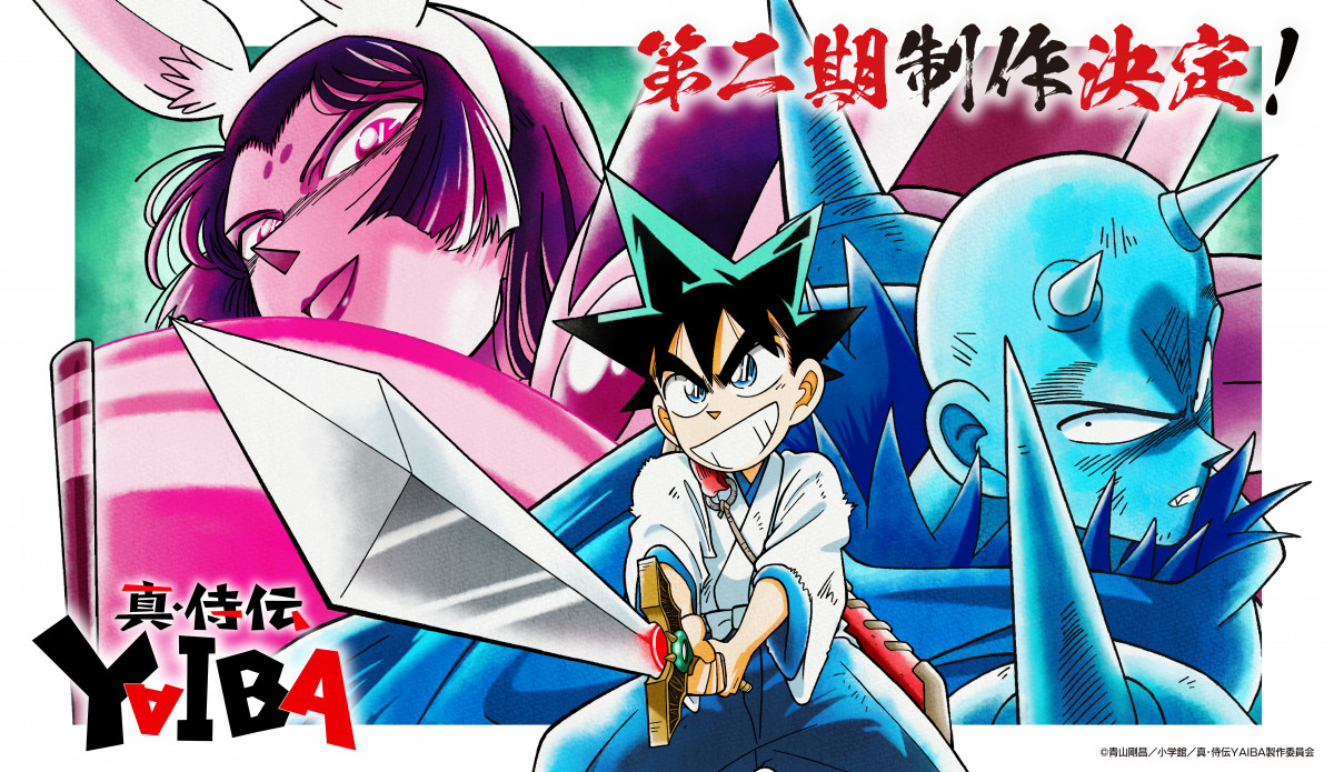 YAIBA』第2期“かぐや編”制作決定 PV解禁！かぐや役・小清水亜美