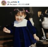 ���c����(�ʐ^�̓C���X�^�O����@rio_uchida ���) 