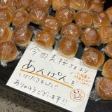 ���΂�����u���ꂪ�A�A�������񂿂��̂���ς�A�A���v�@���h���w�΂��΂��x�B�e����ɑ���ꂽ���c��������̍�������́u����ς�v�@�i�ʐ^��X @takaishi__akari ���j 