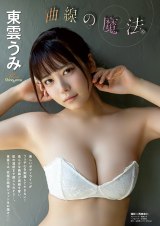 �g�ᕟ�V���b�g�A���h���_���݁A���f�̃{�f�B���C���Ŗ�����ŐV�O���r�A 