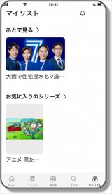 NHKvX(NHK ONE)X}zAv }CXg(C)NHK 