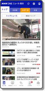 NHK ONE j[XEh z[(C)NHK 