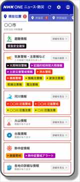 NHK ONE j[XEh ЊQ (C)NHK 