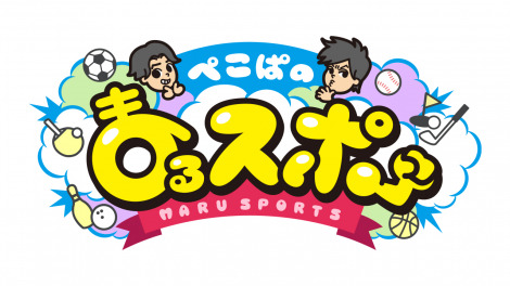 �w�؂��ς̂܂�X�|�x���S �iC�jABC�e���r 