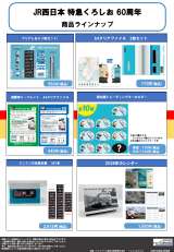 2025�N�u�S���̓��L�O�v �S���f�U�C���O�b�Y�ڍ� 