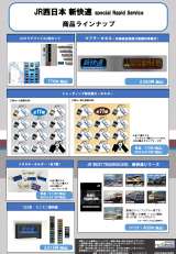 2025�N�u�S���̓��L�O�v �S���f�U�C���O�b�Y�ڍ� 