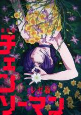 DAOKO 直筆サイン色紙　米津玄師　打上花火　だをこ　岡村靖幸 DAOKO 直筆サイン色紙 米津玄師 打上花火 だをこ 岡村靖幸 image.jpg