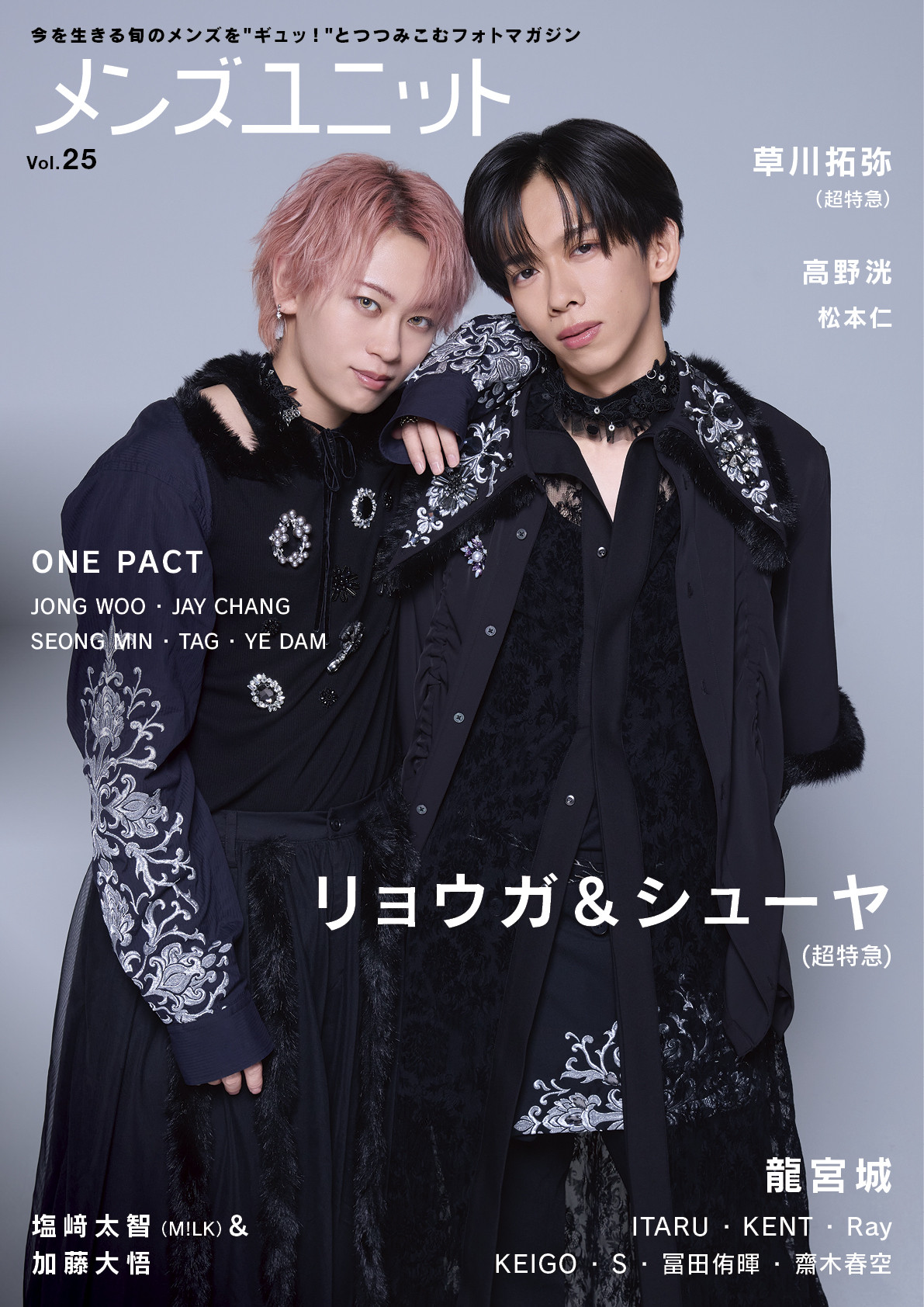 画像・写真 | 超特急リョウガ＆シューヤ、2人のプライベートの様子を