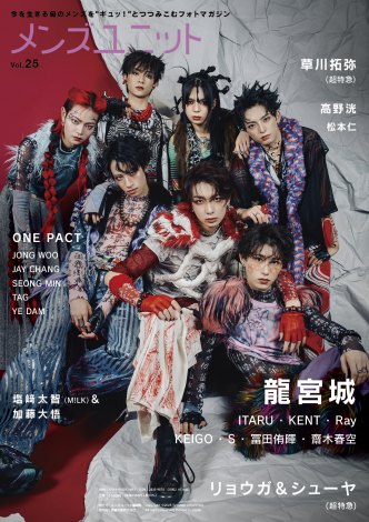 画像・写真 | 超特急リョウガ＆シューヤ、2人のプライベートの様子を