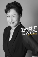 �Ηj�h���}�w������Ƃ����G�X�p�[�x�ɏo�����鍂���~�q(C)�e���r���� 