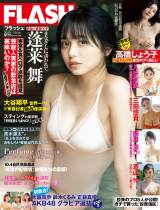 �u�T��FLASH�v9��30���������\��(C)�����Ё^�T��FLASH 