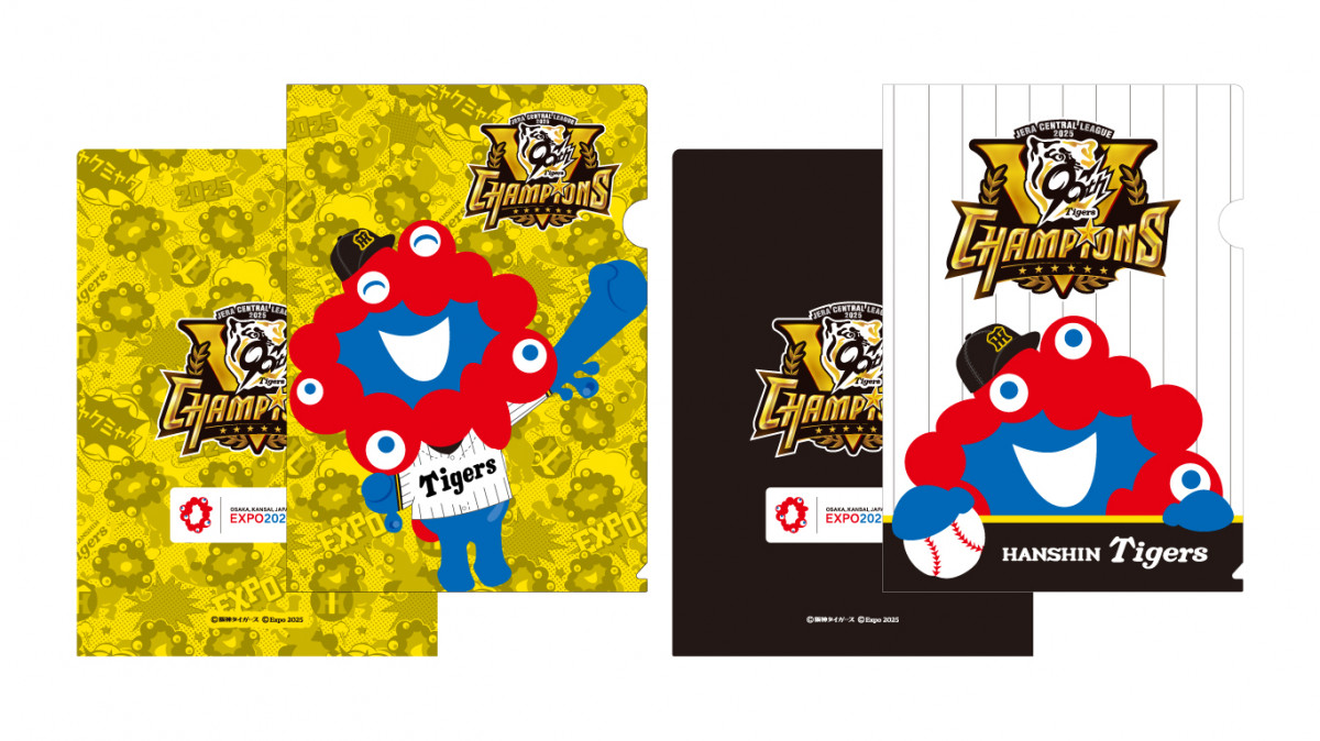 阪神タイガース グッズセット 優勝・ミャクミャク・2024イヤーブック 阪神タイガース グッズセット 優勝・ミャクミャク・2024イヤー