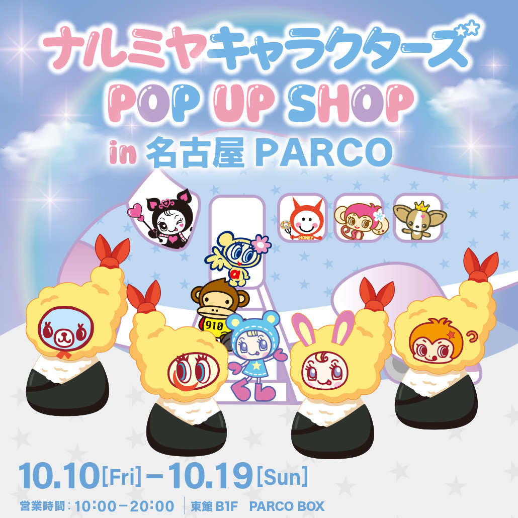 ui~LN^[Y POP UP SHOPv 