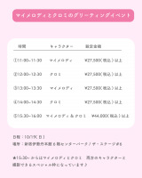 �}�C�����f�B&�N���~ �O���[�e�B���O�C�x���g 