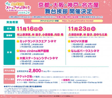 ���s�E���E�_�ˁE���É����䈥�A�iC�j2024 �v���W�F�N�g���u���C�u�I������w���X�N�[���A�C�h�����D��[�r�[ 