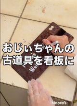 �Â��v���[�g�ŊŔ��������c(�ʐ^��@miekinoco) 