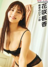 �O���r�A���wsabra�x��5����10��1���ɔz�M(���w��) 