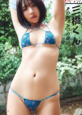 �O���r�A���wsabra�x��5����10��1���ɔz�M(���w��) 