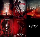映画『トロン:アレス』映像革新再び、IMAX特別映像解禁 各種ラージフォーマット上映も決定