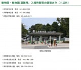 �������E�A�����̑Ώێ{�� 