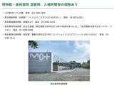 �����فE���p�ق̑Ώێ{�� 