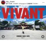 ���j����wVIVANT�x�̌���SNS���iC�jTBS 