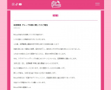 ��F���v���f���[�X�uRoLuANGEL�v�̓c�������A�����I���� �u�ӔC��C�����̖ʂ���v�y�R�����g�S���z 