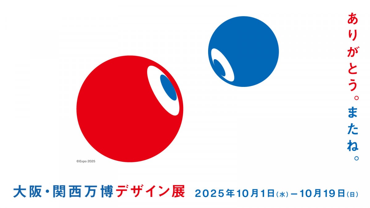 万博　大阪関西万博　EXPO 2025 ミャクミャク　みゃくみゃく　記 公式キャラクターについて | EXPO 2025 大阪・関西万博公式Webサイト