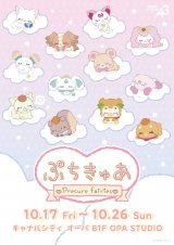 �w�Ղ����゠�x�V�[�Y��2�A9���z�M�J�n �iC�j�Ղ����゠�ρ[�Ƃȁ[�� 