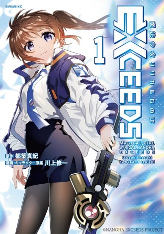 �iC�jNANOHA EXCEEDS PROJECT 
