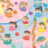 u͂߂킿჉Ct!vWPbgʐ^(C)PVl/otЁEVGCEerEADK (C)ASOBISYSTEM Co., Ltd. 