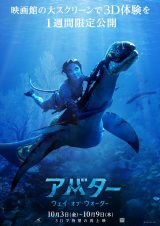 3D���f��w�A�o�^�[�F�E�F�C�E�I�u�E�E�H�[�^�[�x10��3�����3D�ď�f�iC�j2025 20th Century Studios. All Rights Reserved. 