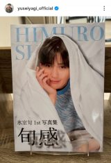 ؗEu#iv(ʐ^̓CX^O @yuseiyagi_official ) 