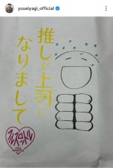 ؗEu#iv(ʐ^̓CX^O @yuseiyagi_official ) 