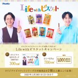 �u���{���E�I���W�i���r�X�P�b�g�V���[�Y�L�����y�[���摜 