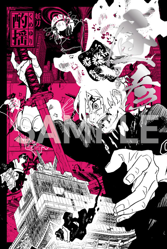 画像・写真 | 『カグラバチ』累計300万部突破！第1回キャラ人気投票