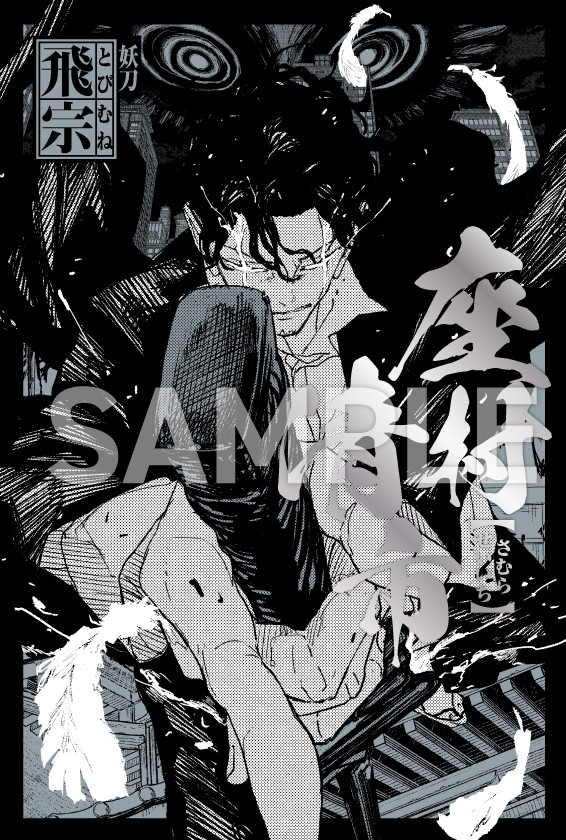 画像・写真 | 『カグラバチ』累計300万部突破！第1回キャラ人気投票