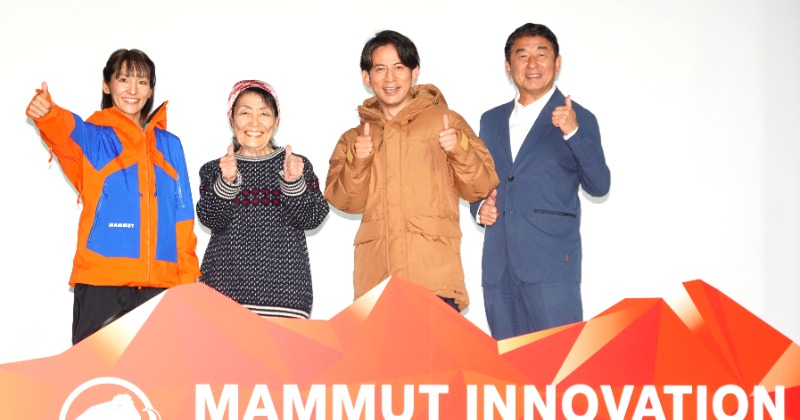 岡田准一、レジェンド女性登山家と9年ぶり再会「山で会いたい」 パワフルさに圧倒される