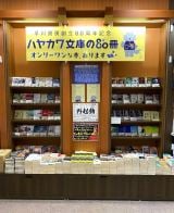 unJɂ80vtFA͑菑X͂߁AS950X܂œWJꂽBʐ^́uۑP ۂ̓{Xv̗lqB 