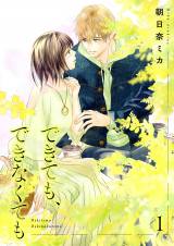 ����w�ł��Ă��A�ł��Ȃ��Ă��x�`�����낵���܂��t��������(C)�����ރ~�J/�V�[���A�R�~�b�N�X 