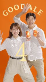 キリン　グッドエール　POP 大森元貴　鈴木亮平　ミセスグリーンアップル Mrs. GREEN APPLE大森元貴「作家としてもターニングポイントに