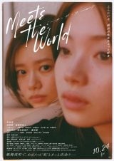 �f��w�~�[�c�E�U�E���[���h�x�i10��24�����J�j�iC�j�����ЂƂ݁^�W�p�ЁE�f��u�~�[�c�E�U�E���[���h�v����ψ��� 