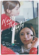 �f��w�~�[�c�E�U�E���[���h�x�i10��24�����J�j�iC�j�����ЂƂ݁^�W�p�ЁE�f��u�~�[�c�E�U�E���[���h�v����ψ��� 