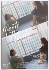 �f��w�~�[�c�E�U�E���[���h�x�i10��24�����J�j�iC�j�����ЂƂ݁^�W�p�ЁE�f��u�~�[�c�E�U�E���[���h�v����ψ��� 