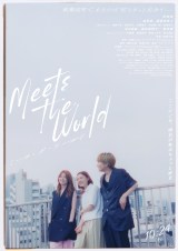 �f��w�~�[�c�E�U�E���[���h�x�i10��24�����J�j�iC�j�����ЂƂ݁^�W�p�ЁE�f��u�~�[�c�E�U�E���[���h�v����ψ��� 