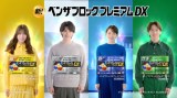 寺西拓人、風邪の看病をしてほしいのは松島聡 小坂菜緒&佐野勇斗&山田杏奈らと『ベンザブロック』新CMに加入