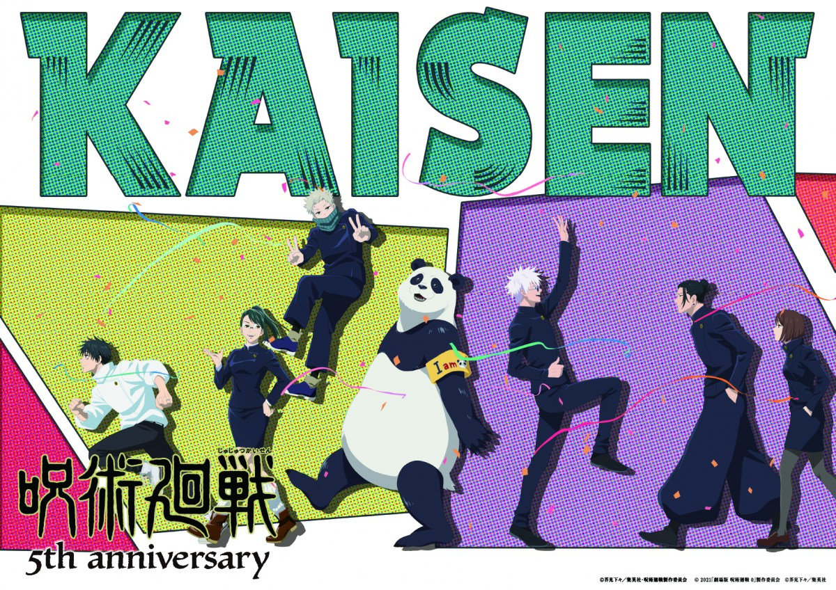 呪術廻戦』アニメ5周年で新ビジュアル第2弾解禁 声優＆アーティスト14