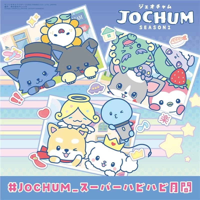 AjwJOCHUMxV[Y2̌(C)2025 SANRIO CO., LTD. TOKYO, JAPAN ()TI(C)2025 SANRIO/LAPONE ENTERTAINMENT 